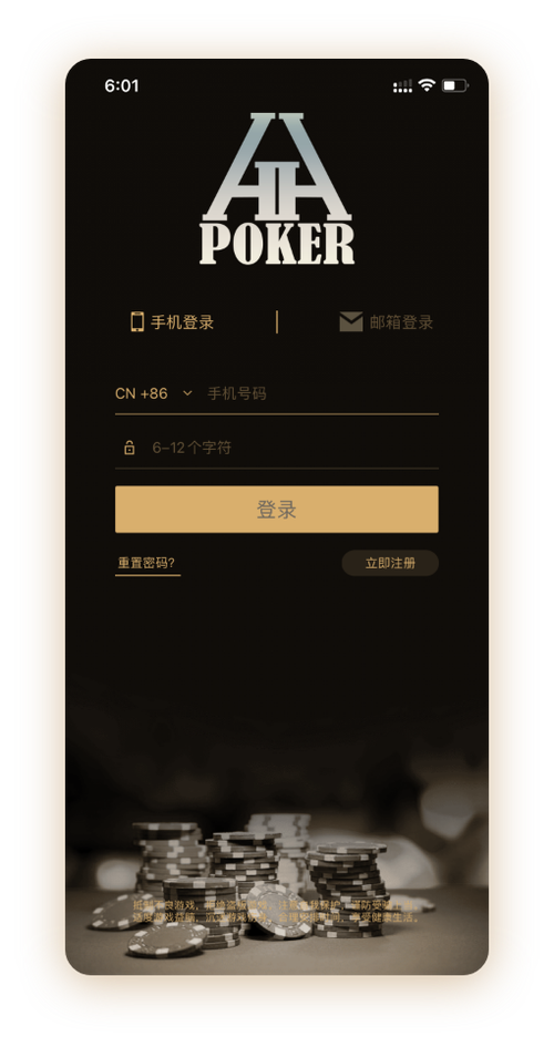HHpoker全级别APP界面截图
